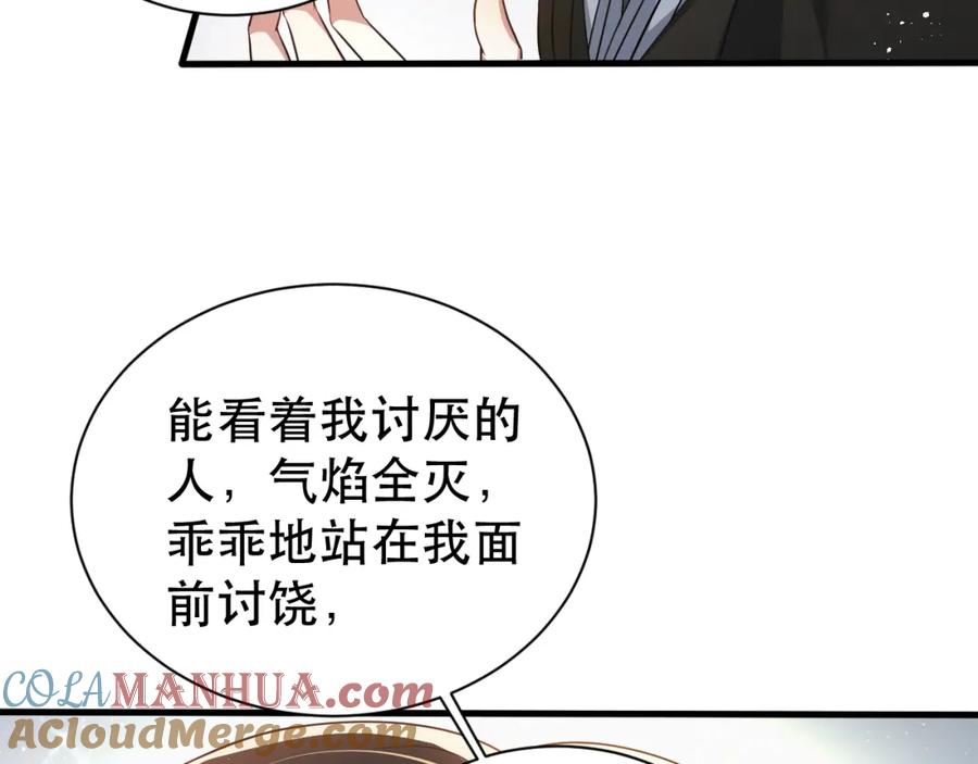 虐渣男从现在开始 - 第4话 来者不善的小三 - 第31张图