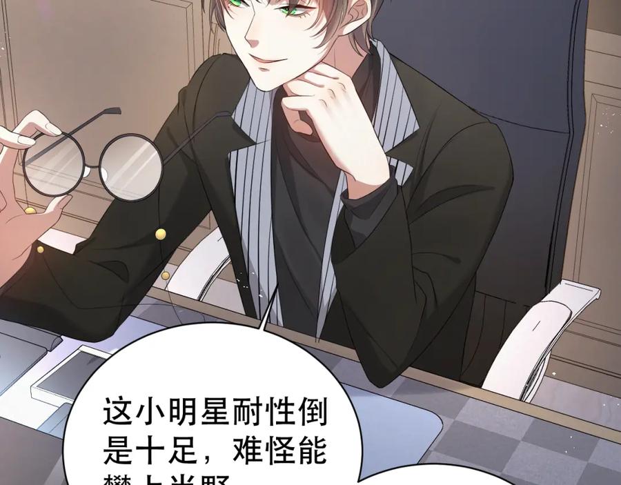 虐渣男从现在开始 - 第4话 来者不善的小三 - 第14张图