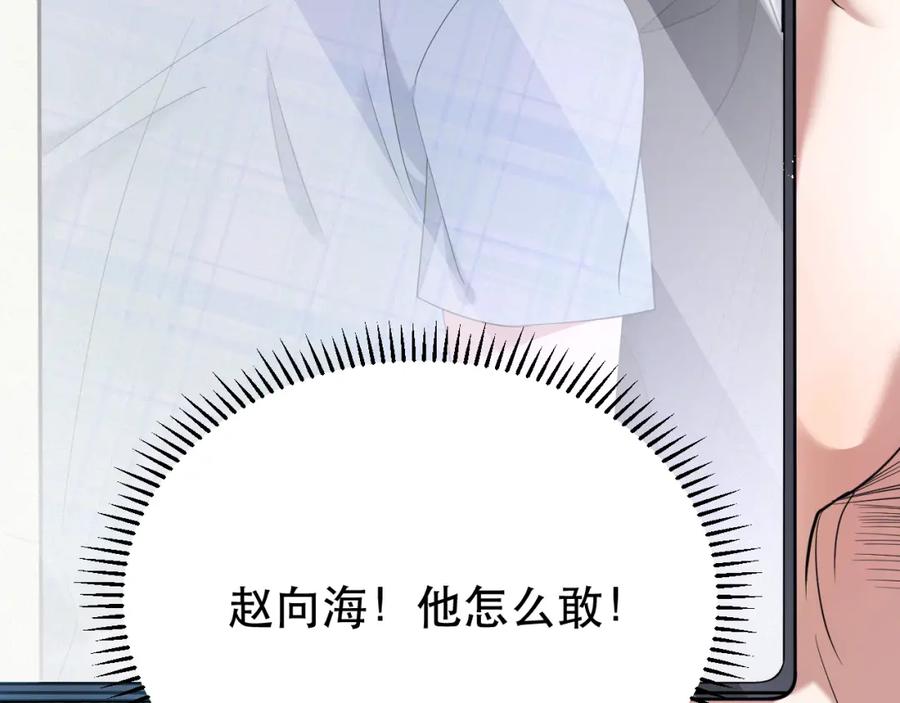 虐渣男从现在开始 - 第4话 来者不善的小三 - 第84张图