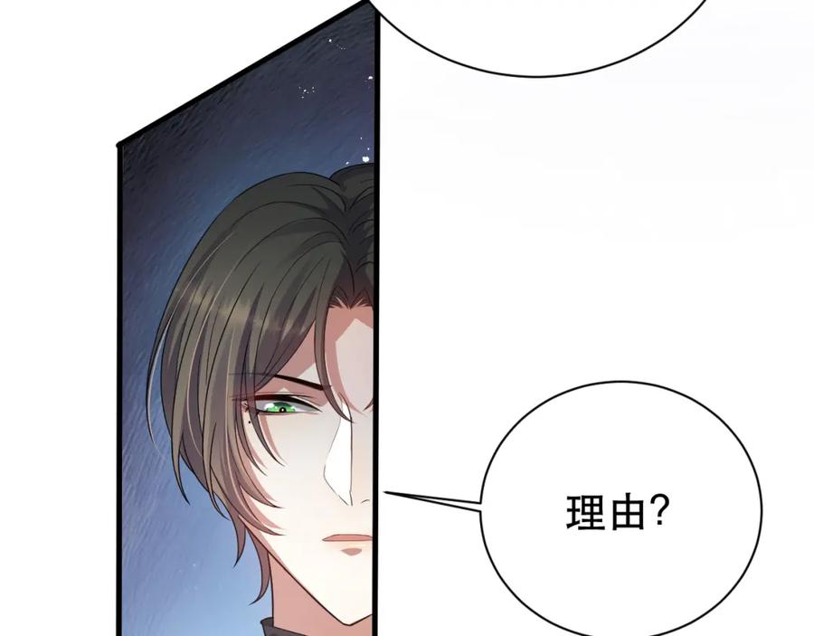 虐渣男从现在开始 - 第4话 来者不善的小三 - 第38张图