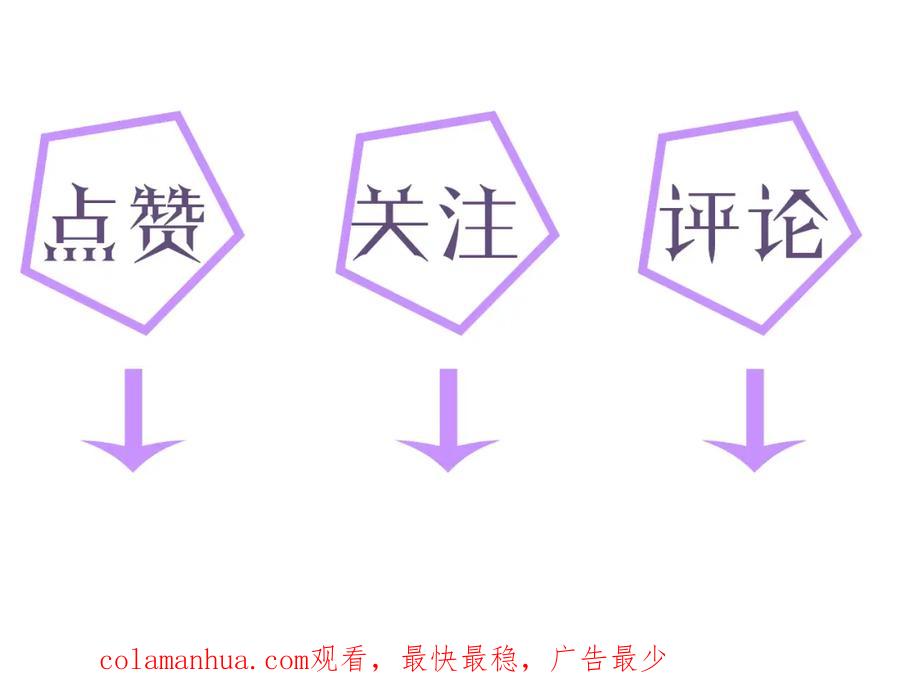 虐渣男从现在开始 - 第4话 来者不善的小三 - 第96张图