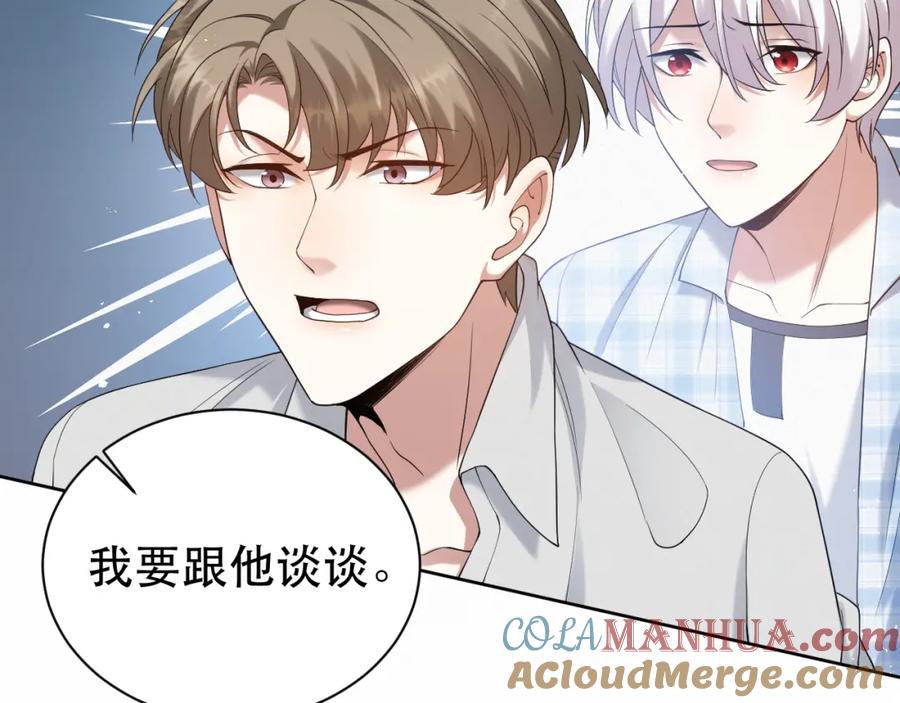 虐渣男从现在开始 - 第4话 来者不善的小三 - 第52张图