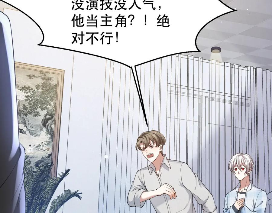 虐渣男从现在开始 - 第4话 来者不善的小三 - 第54张图