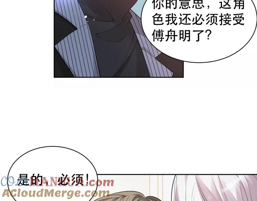 虐渣男从现在开始 - 第4话 来者不善的小三 - 第43张图