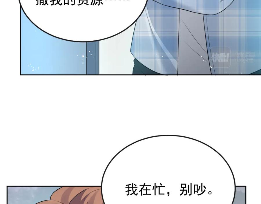 虐渣男从现在开始 - 第4话 来者不善的小三 - 第72张图