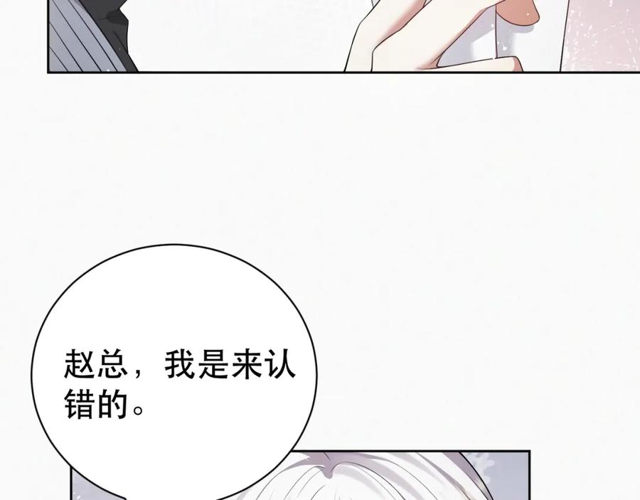 虐渣男从现在开始 - 第4话 来者不善的小三 - 第20张图