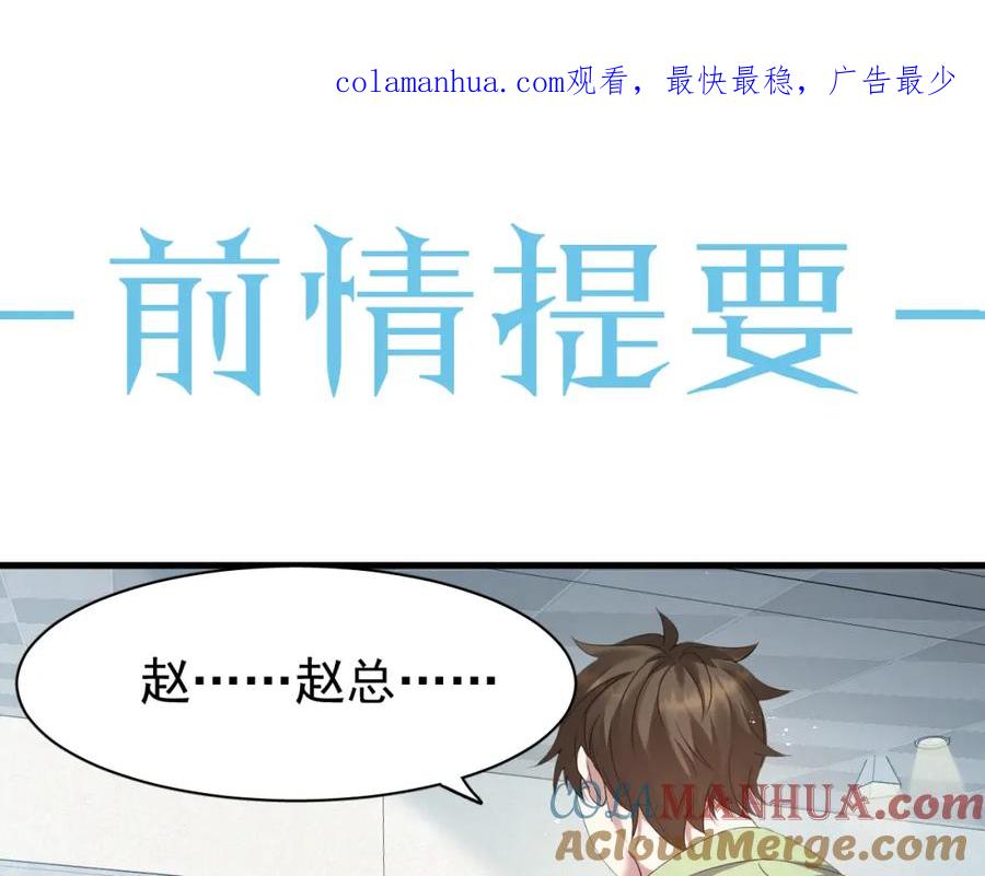 虐渣男从现在开始 - 第4话 来者不善的小三 - 第1张图