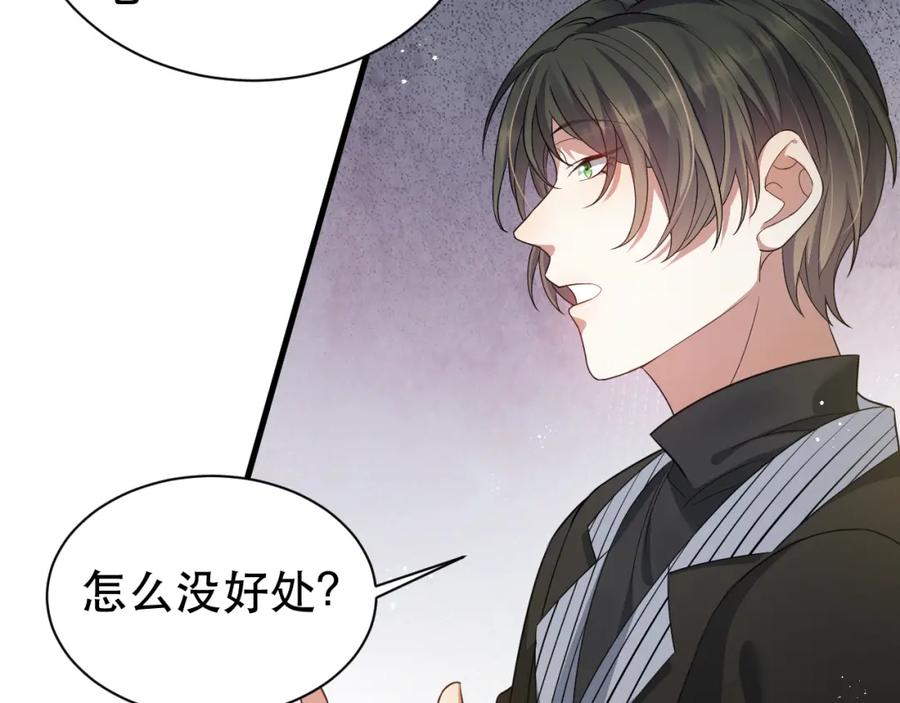 虐渣男从现在开始 - 第4话 来者不善的小三 - 第30张图