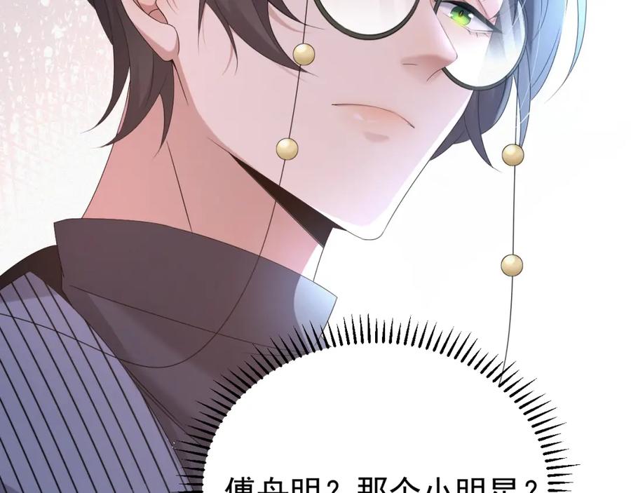 虐渣男从现在开始 - 第4话 来者不善的小三 - 第5张图