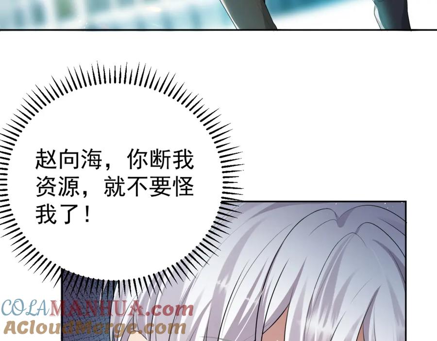 虐渣男从现在开始 - 第4话 来者不善的小三 - 第64张图