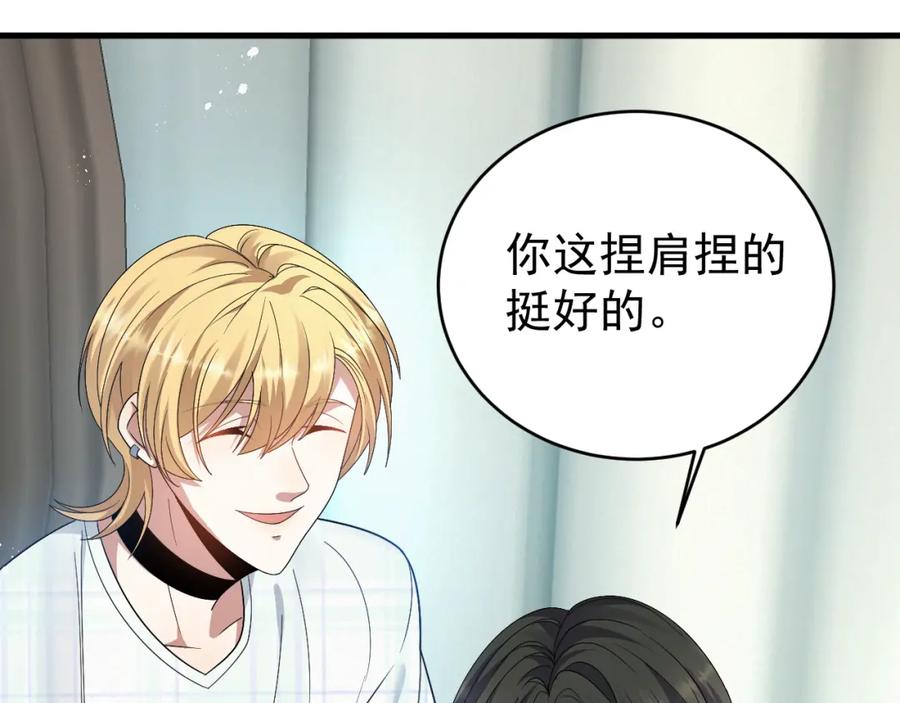 虐渣男从现在开始 - 第4话 来者不善的小三 - 第89张图