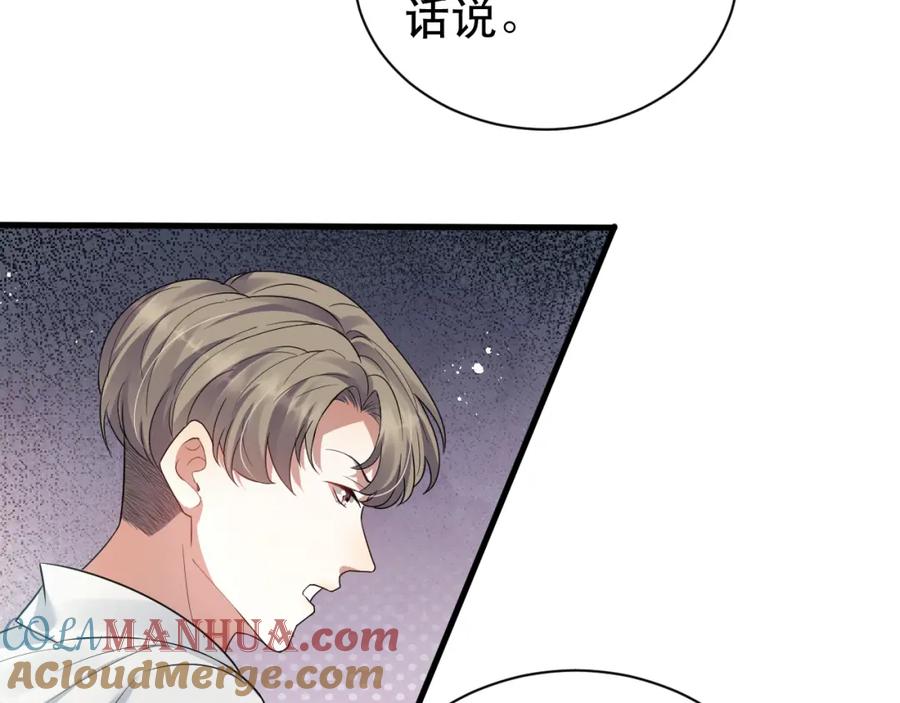 虐渣男从现在开始 - 第4话 来者不善的小三 - 第28张图