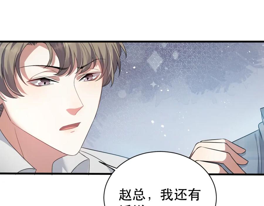 虐渣男从现在开始 - 第4话 来者不善的小三 - 第27张图