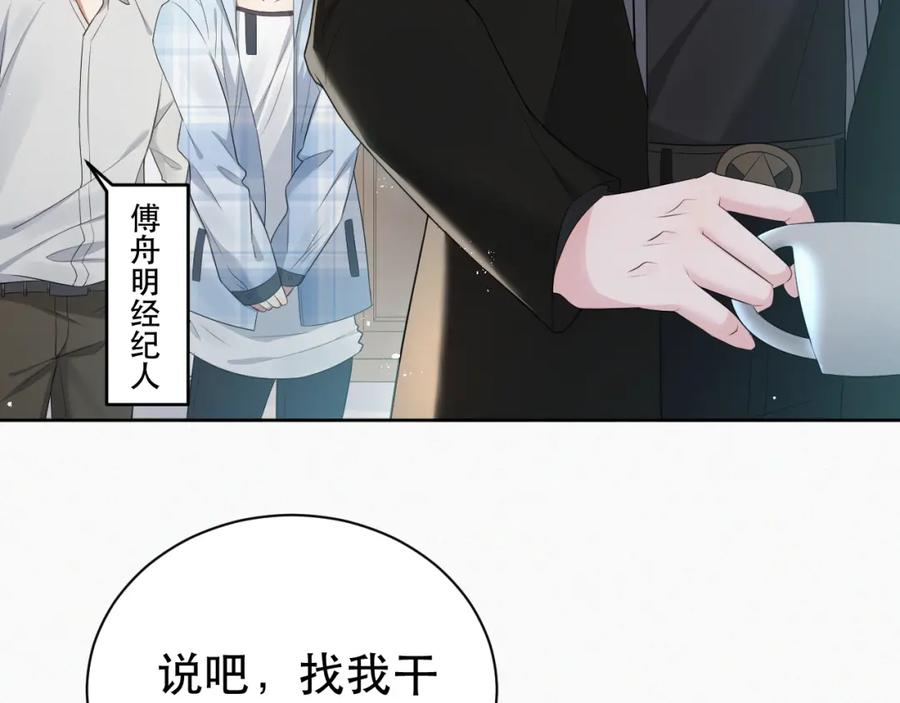 虐渣男从现在开始 - 第4话 来者不善的小三 - 第18张图