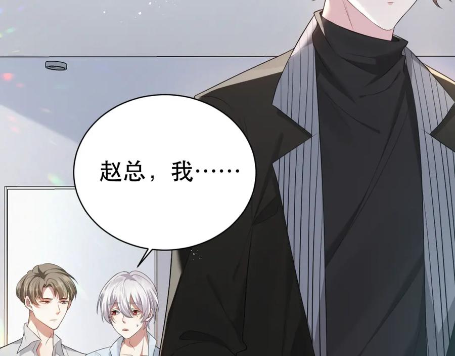 虐渣男从现在开始 - 第4话 来者不善的小三 - 第17张图