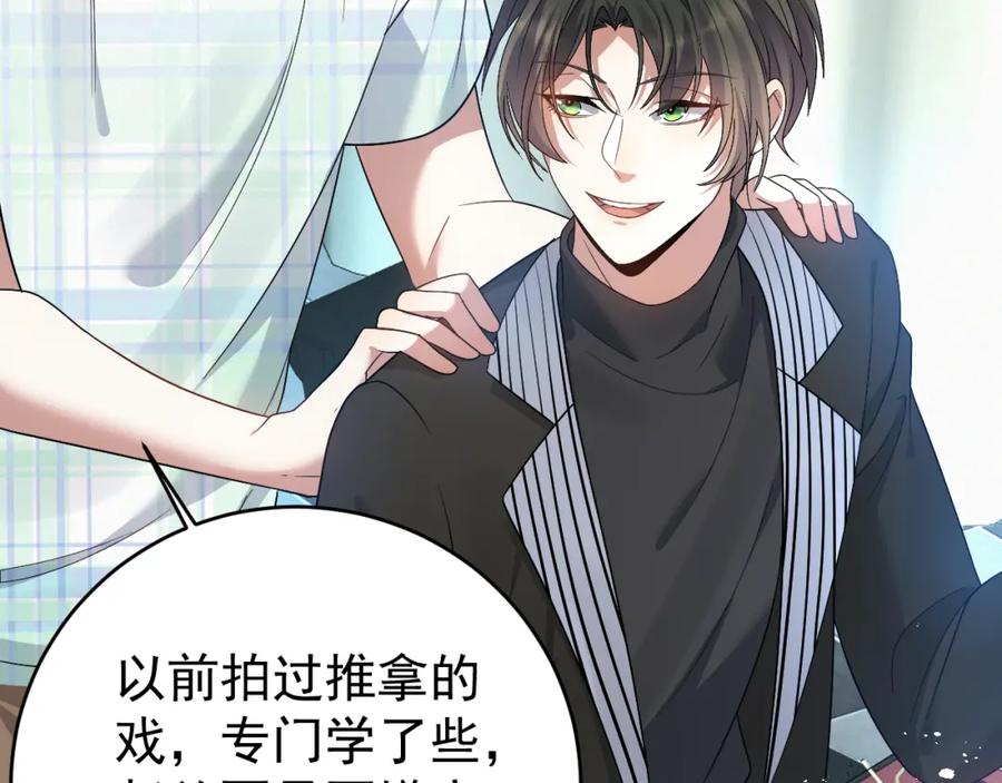 虐渣男从现在开始 - 第4话 来者不善的小三 - 第90张图