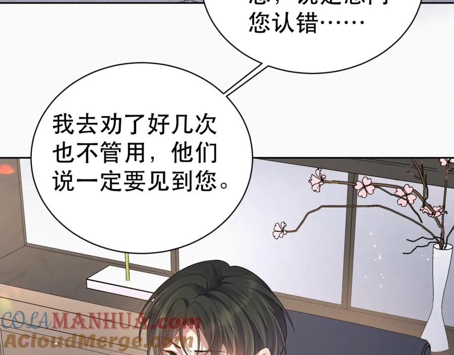 虐渣男从现在开始 - 第4话 来者不善的小三 - 第13张图