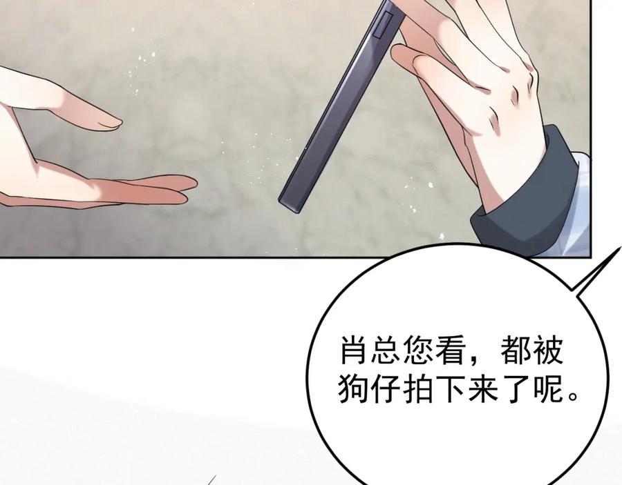 虐渣男从现在开始 - 第4话 来者不善的小三 - 第80张图