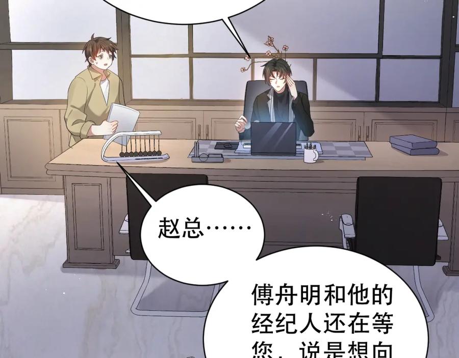 虐渣男从现在开始 - 第4话 来者不善的小三 - 第12张图