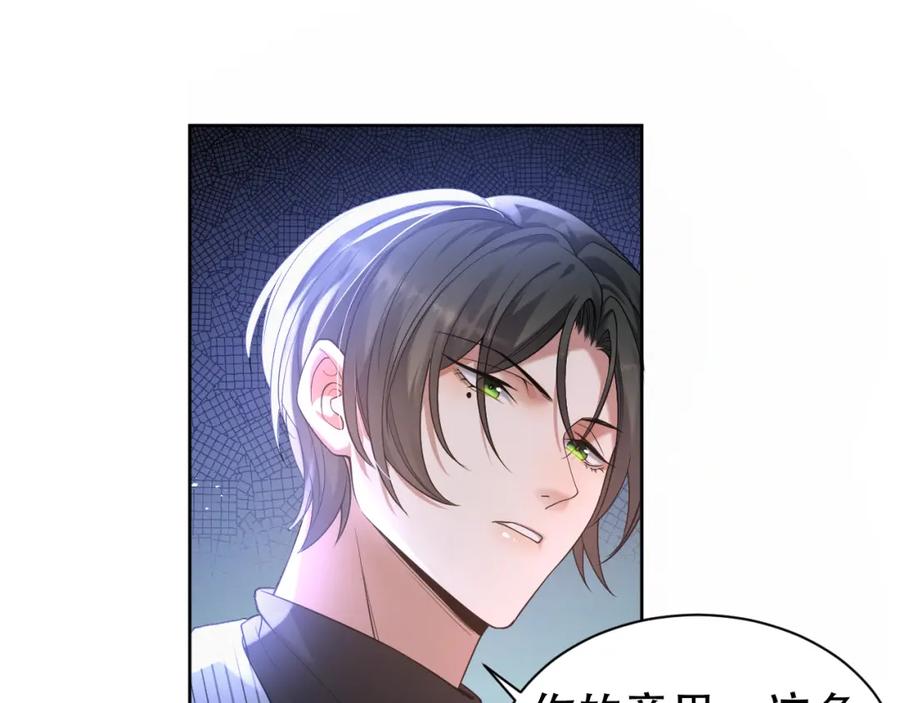 虐渣男从现在开始 - 第4话 来者不善的小三 - 第42张图