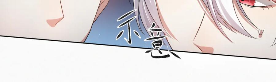 虐渣男从现在开始 - 第4话 来者不善的小三 - 第26张图