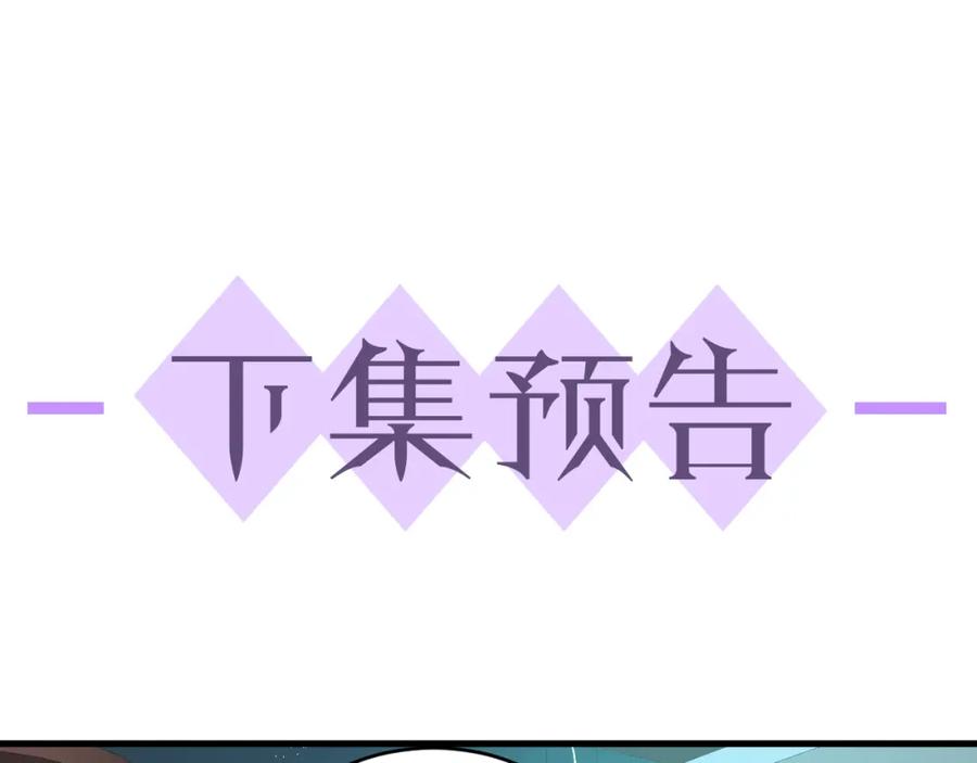 虐渣男从现在开始 - 第4话 来者不善的小三 - 第86张图