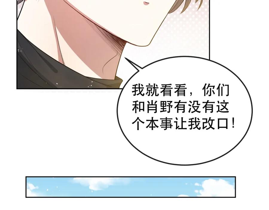 虐渣男从现在开始 - 第4话 来者不善的小三 - 第60张图