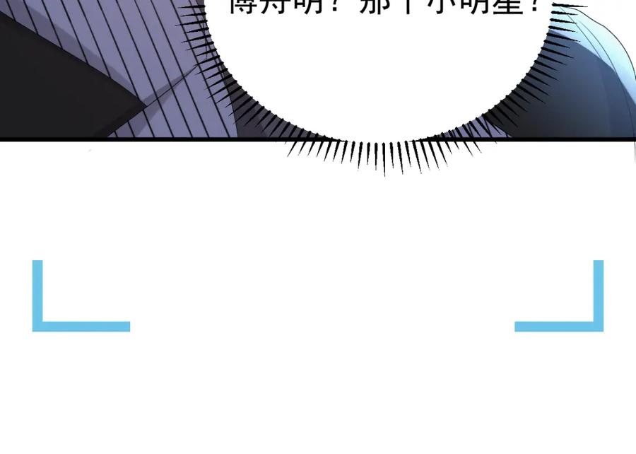 虐渣男从现在开始 - 第4话 来者不善的小三 - 第6张图