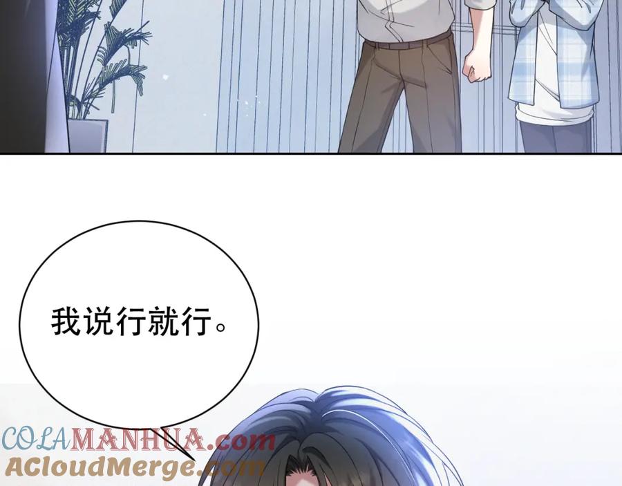 虐渣男从现在开始 - 第4话 来者不善的小三 - 第55张图