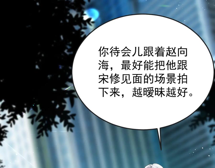 虐渣男从现在开始 - 第4话 来者不善的小三 - 第62张图