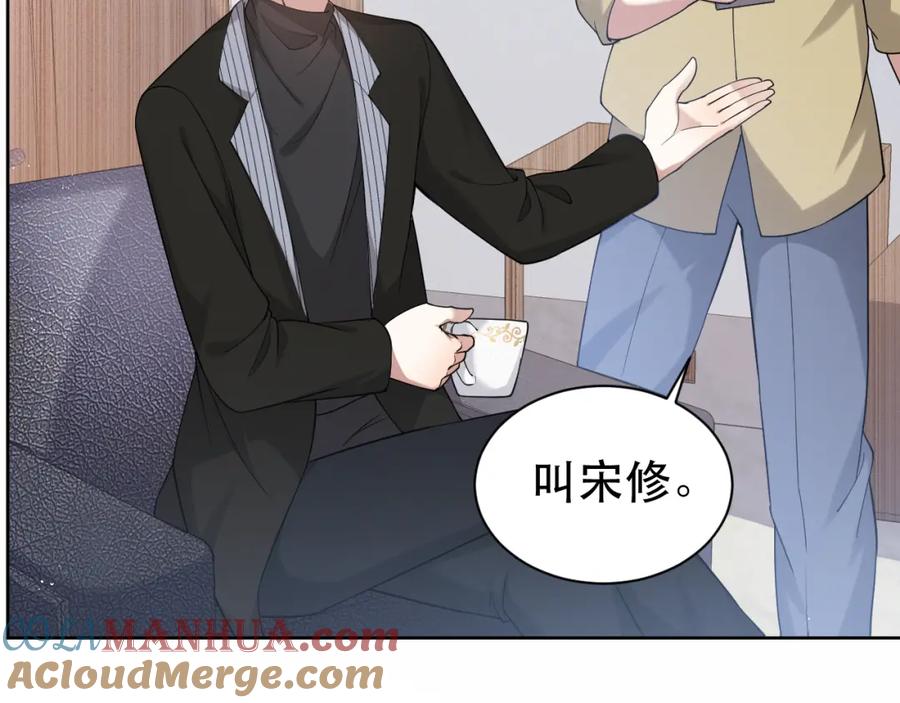 虐渣男从现在开始 - 第4话 来者不善的小三 - 第49张图