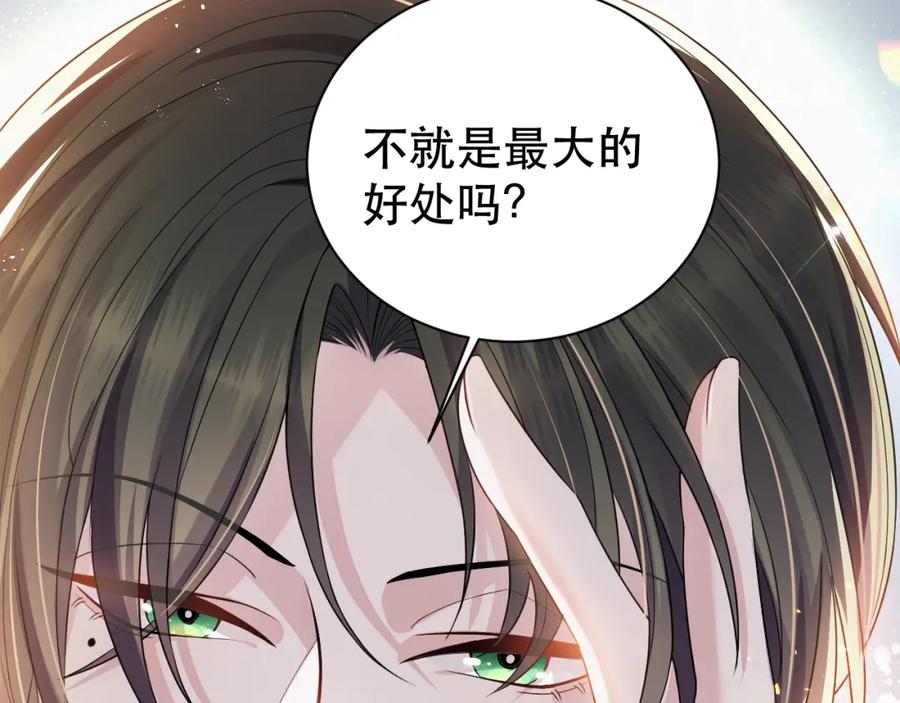 虐渣男从现在开始 - 第4话 来者不善的小三 - 第32张图