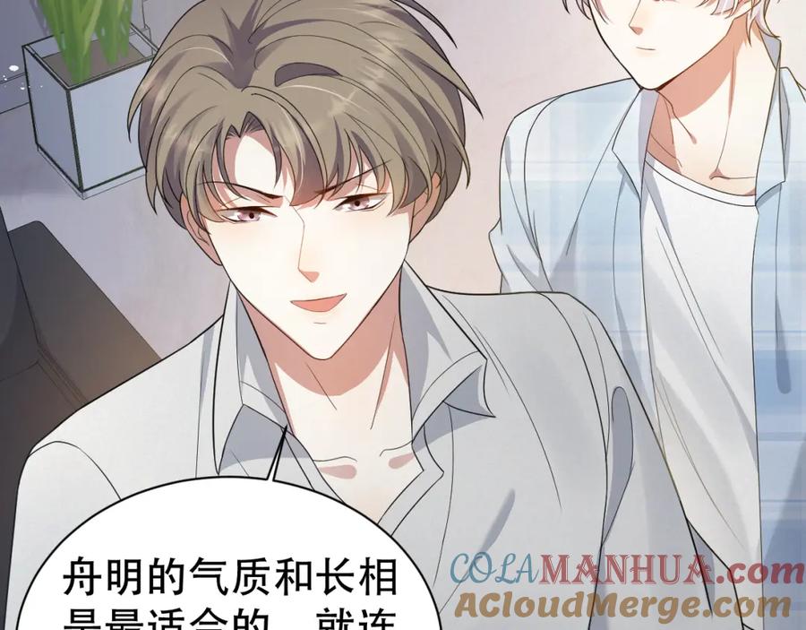 虐渣男从现在开始 - 第4话 来者不善的小三 - 第40张图