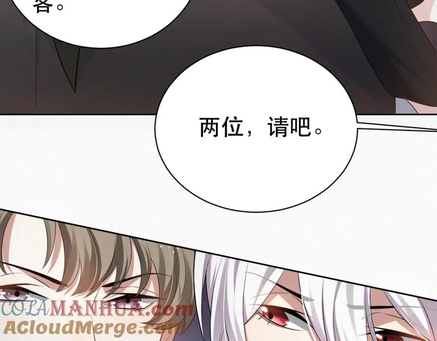 虐渣男从现在开始 - 第4话 来者不善的小三 - 第25张图