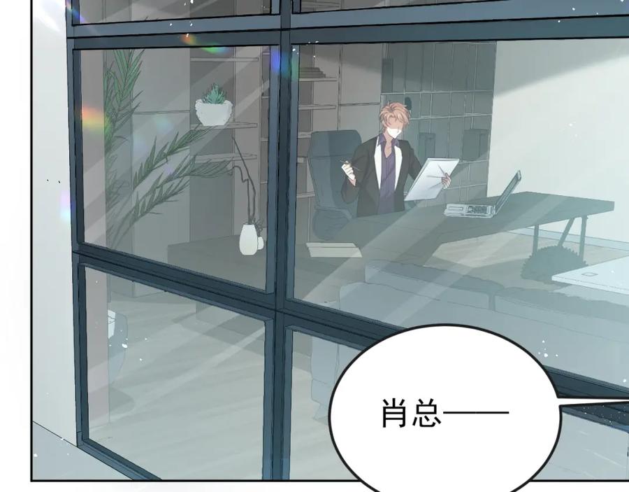 虐渣男从现在开始 - 第4话 来者不善的小三 - 第69张图