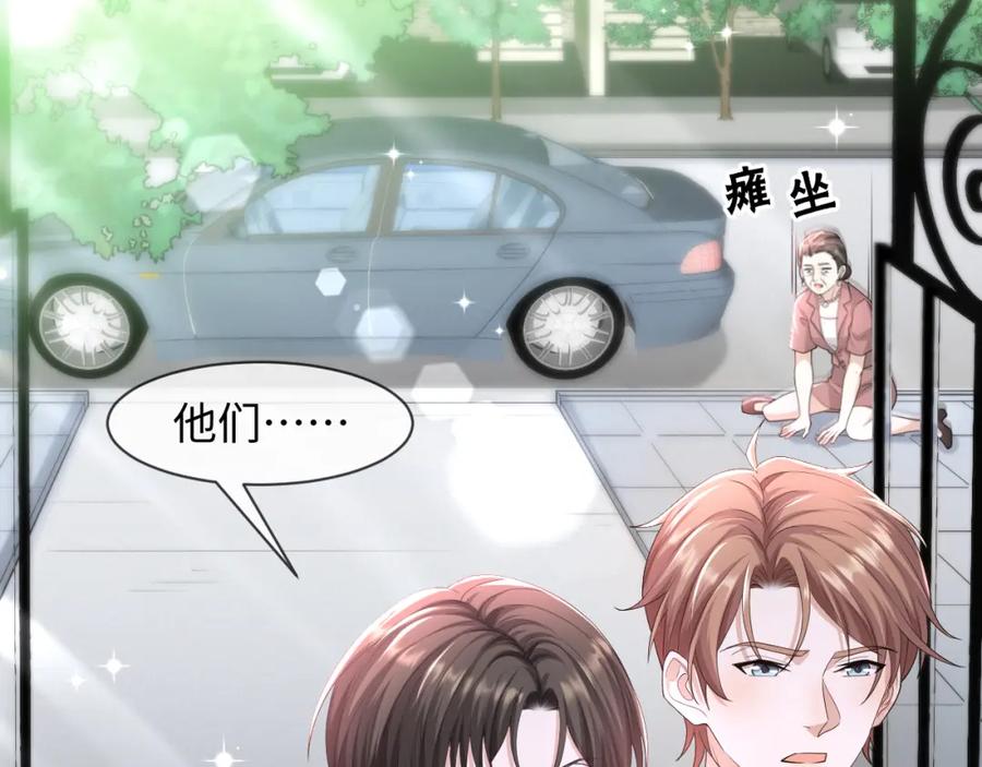 虐渣男从现在开始 - 第58话 维护正宫地位 - 第42张图