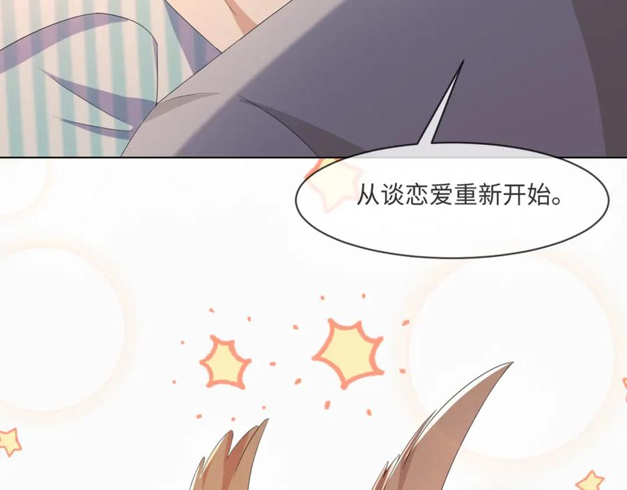 虐渣男从现在开始 - 第58话 维护正宫地位 - 第5张图