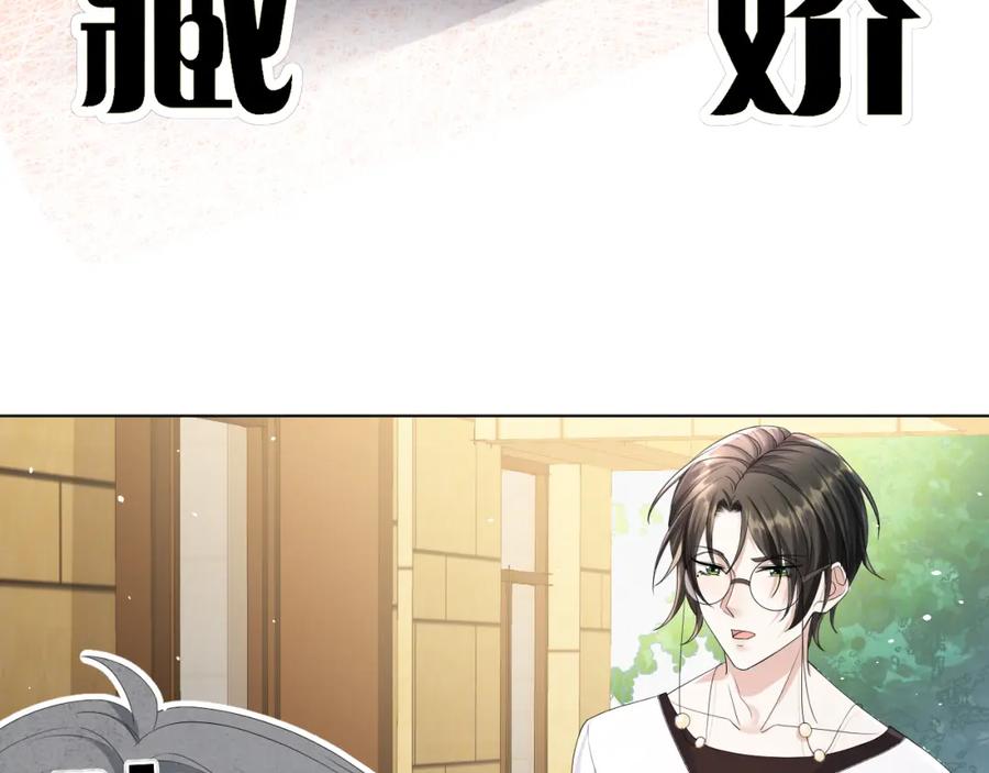 虐渣男从现在开始 - 第58话 维护正宫地位 - 第62张图