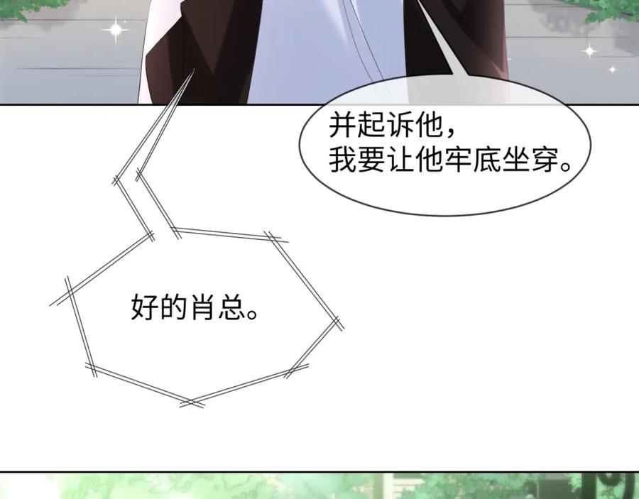 虐渣男从现在开始 - 第58话 维护正宫地位 - 第41张图