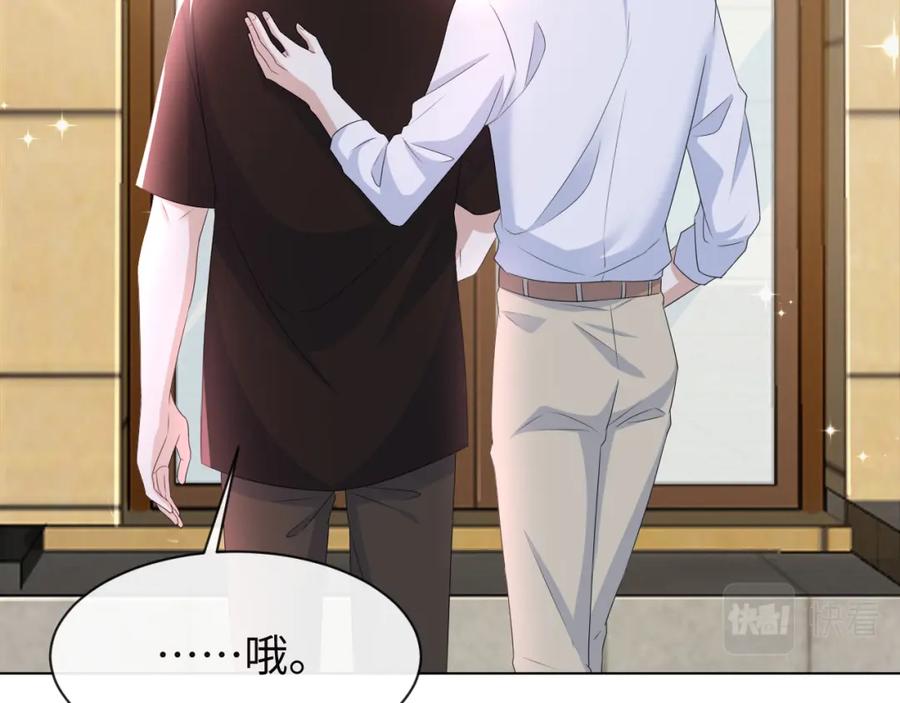 虐渣男从现在开始 - 第58话 维护正宫地位 - 第71张图