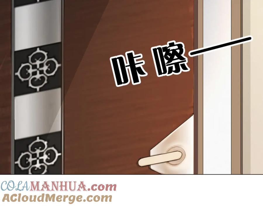 虐渣男从现在开始 - 第58话 维护正宫地位 - 第82张图