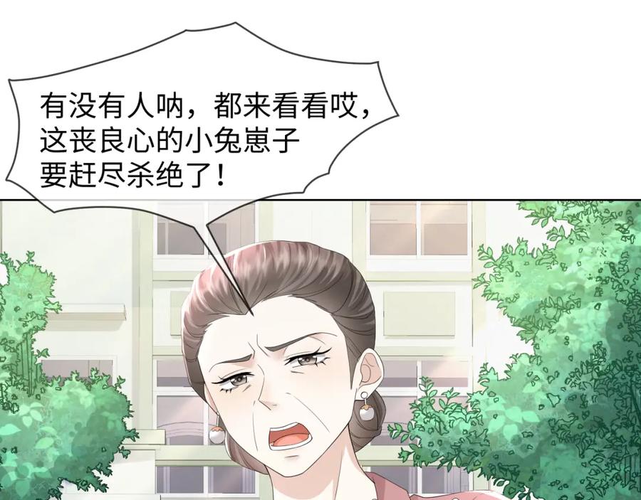 虐渣男从现在开始 - 第58话 维护正宫地位 - 第32张图