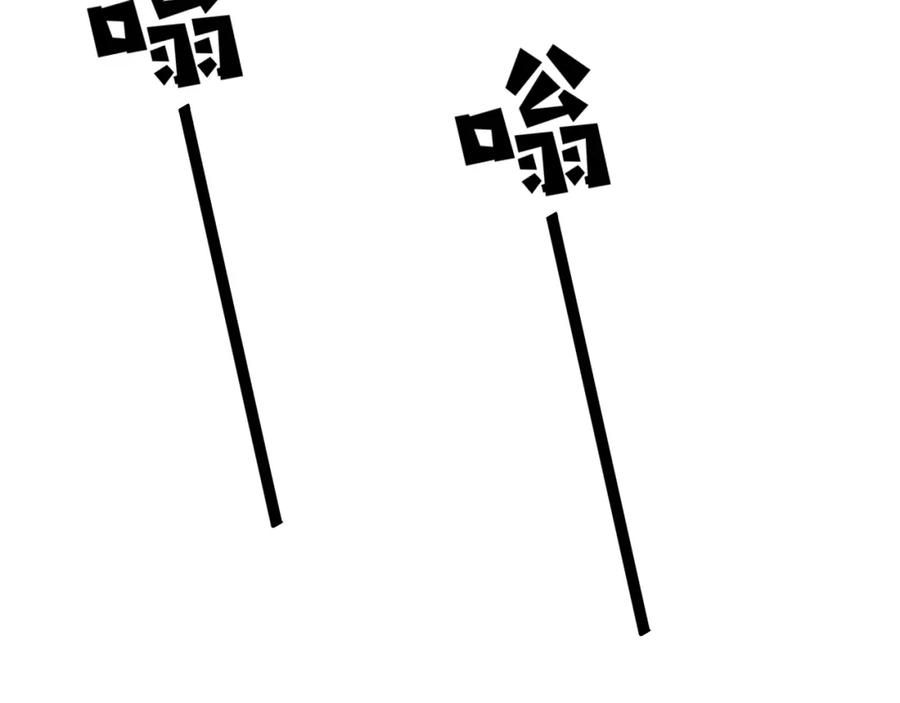 虐渣男从现在开始 - 第58话 维护正宫地位 - 第48张图