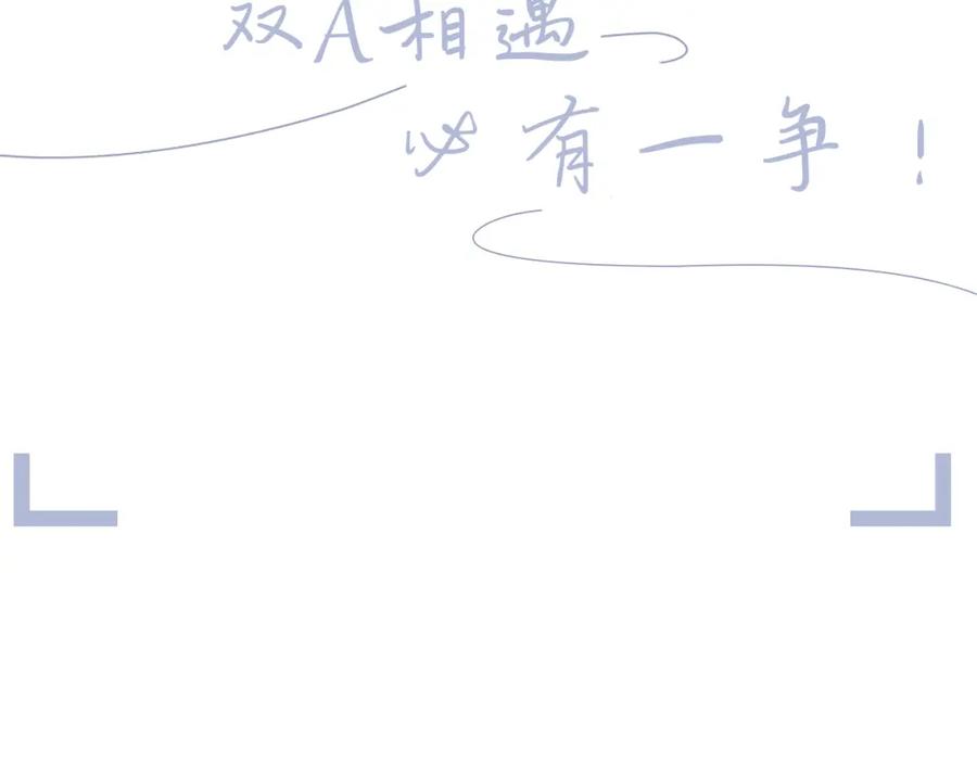 虐渣男从现在开始 - 第58话 维护正宫地位 - 第92张图