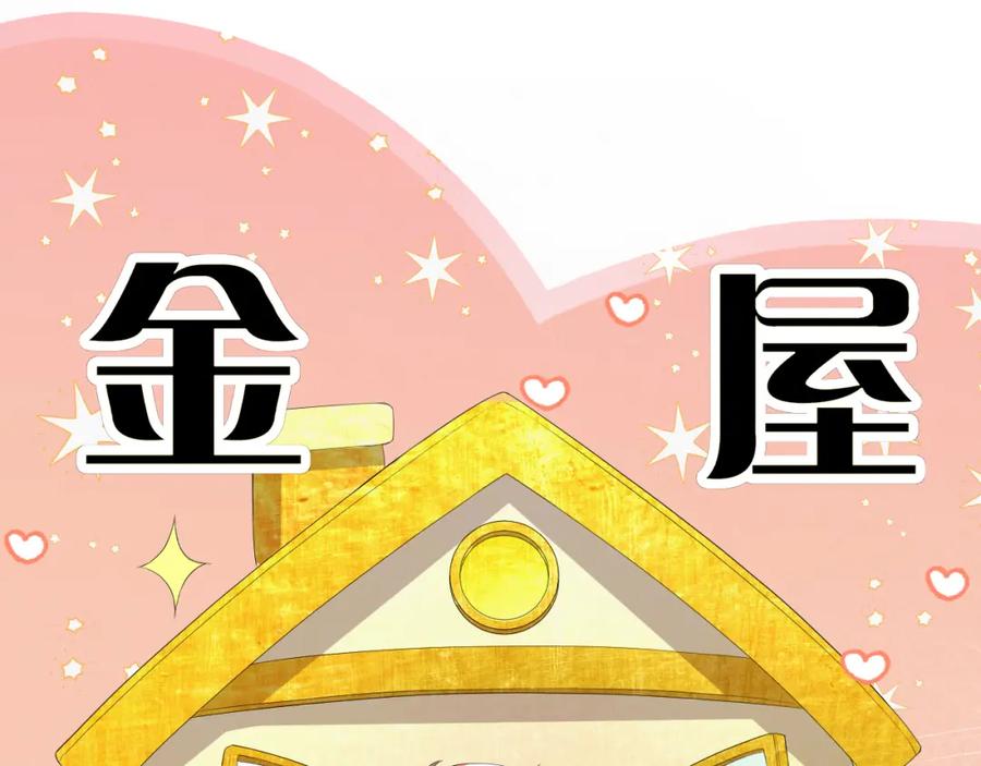 虐渣男从现在开始 - 第58话 维护正宫地位 - 第60张图