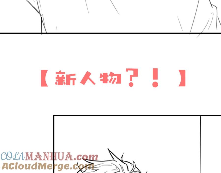 虐渣男从现在开始 - 第58话 维护正宫地位 - 第88张图