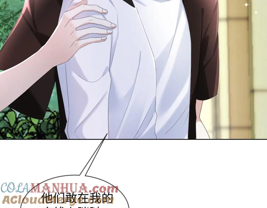 虐渣男从现在开始 - 第58话 维护正宫地位 - 第46张图