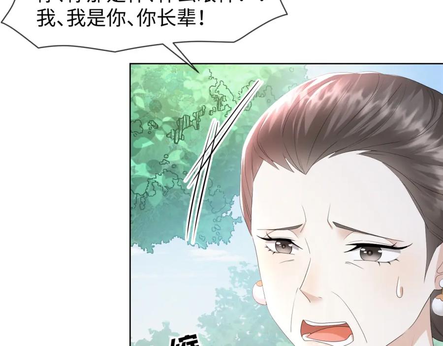 虐渣男从现在开始 - 第58话 维护正宫地位 - 第36张图