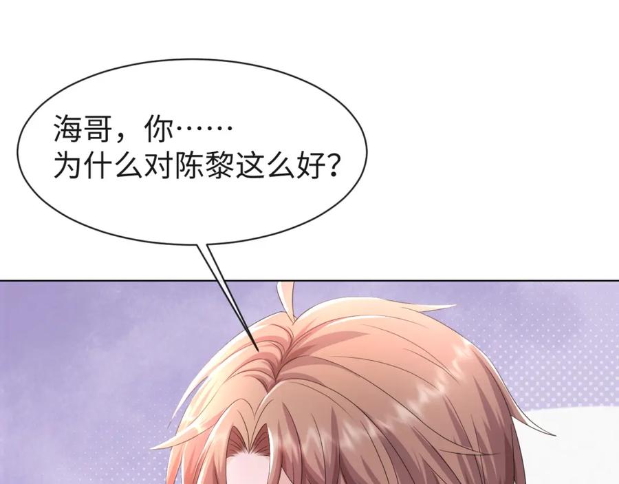 虐渣男从现在开始 - 第58话 维护正宫地位 - 第65张图