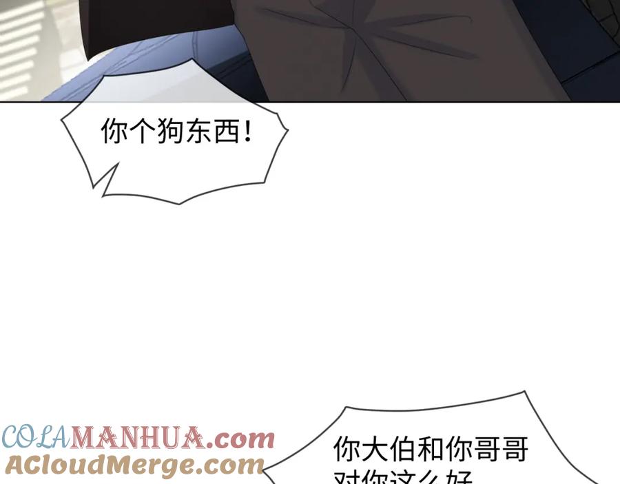 虐渣男从现在开始 - 第58话 维护正宫地位 - 第28张图